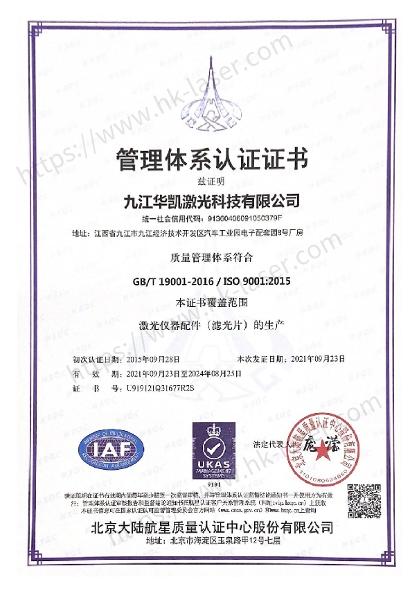 管理體系認(rèn)證證書(shū)